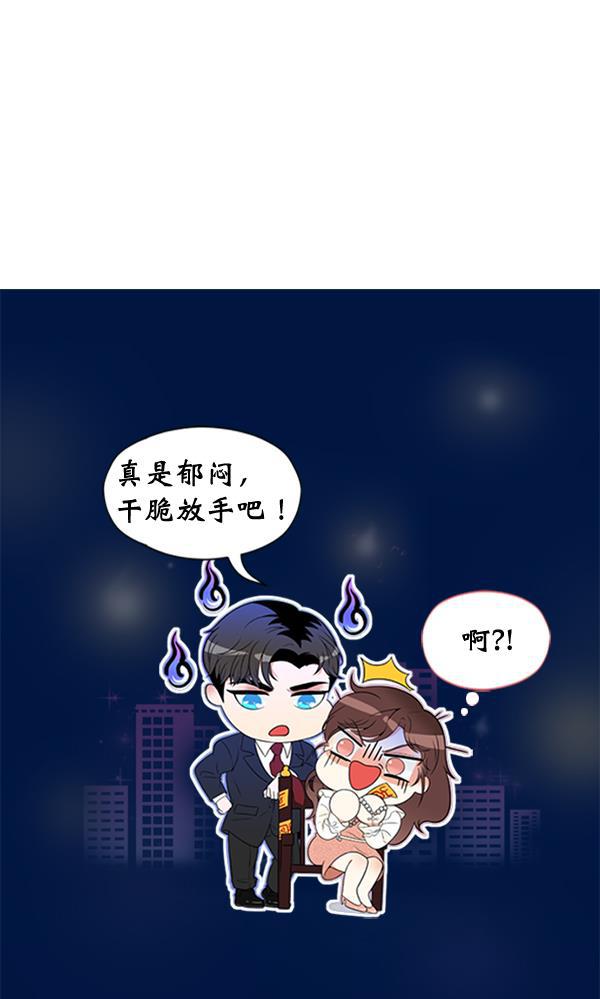 同居型男不是人韩漫全集-第31话无删减无遮挡章节图片 