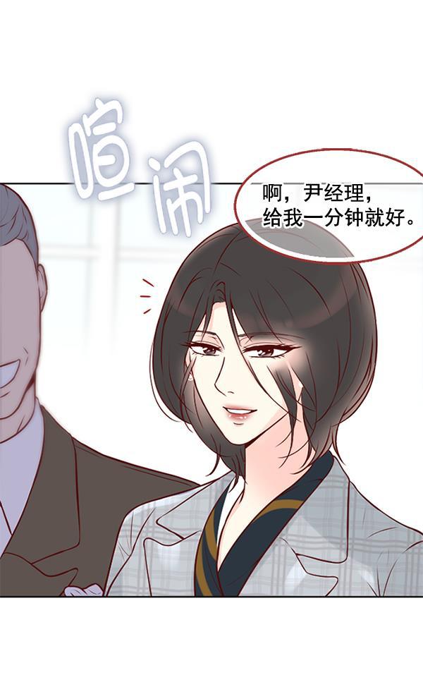 同居型男不是人韩漫全集-第32话无删减无遮挡章节图片 