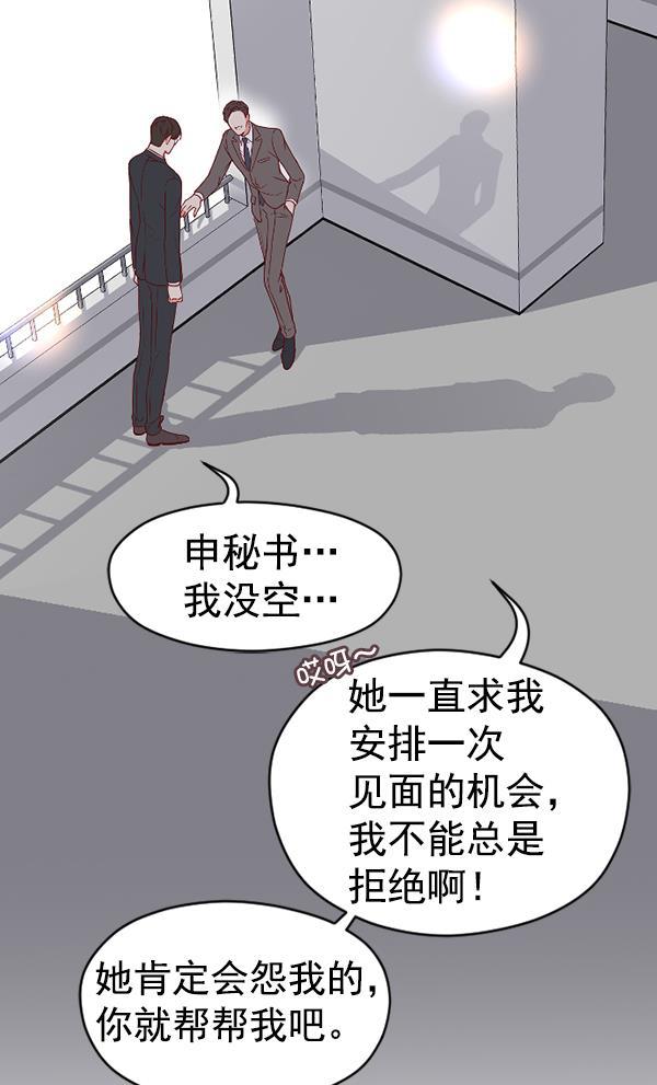 同居型男不是人韩漫全集-第32话无删减无遮挡章节图片 