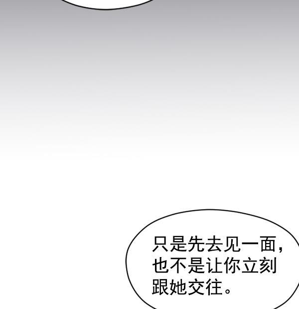 同居型男不是人韩漫全集-第32话无删减无遮挡章节图片 