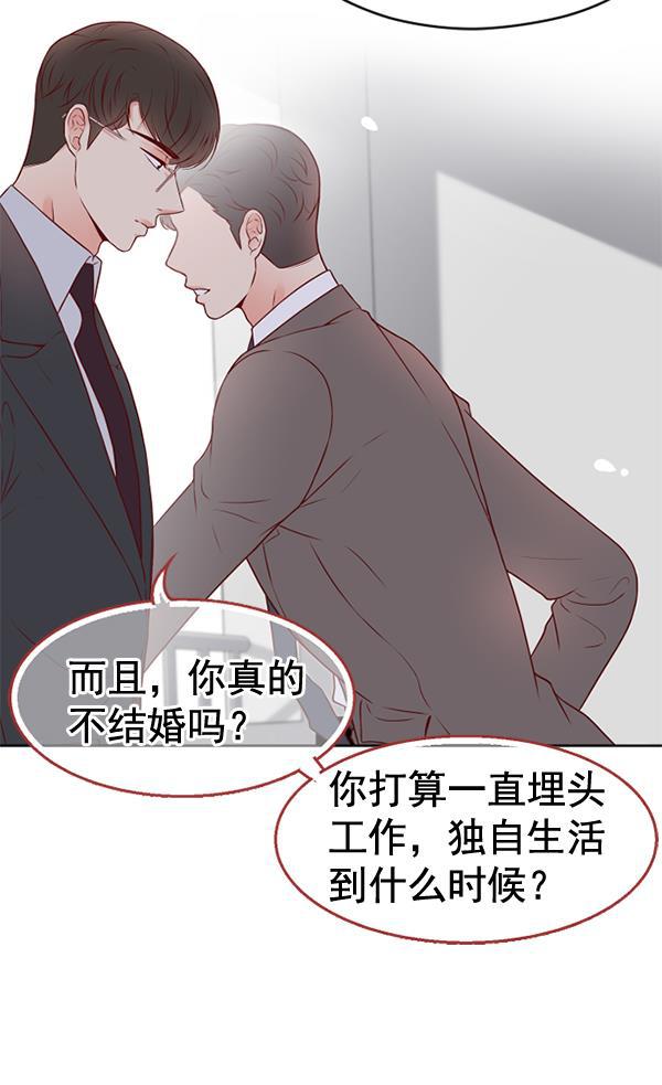 同居型男不是人韩漫全集-第32话无删减无遮挡章节图片 