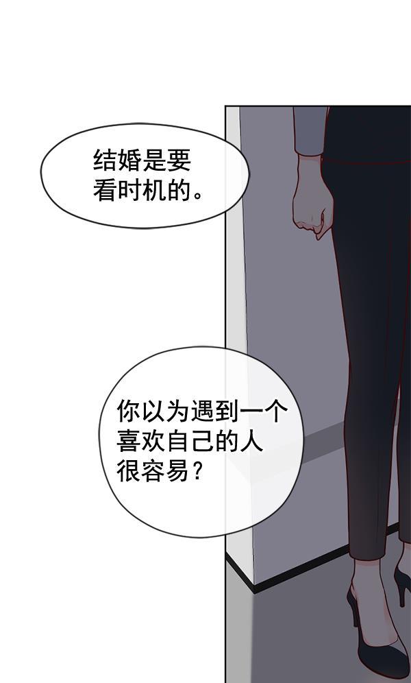 同居型男不是人韩漫全集-第32话无删减无遮挡章节图片 