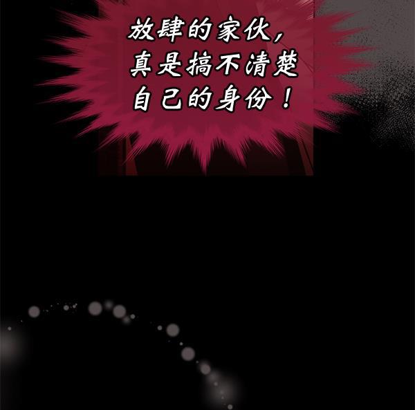 同居型男不是人韩漫全集-第32话无删减无遮挡章节图片 
