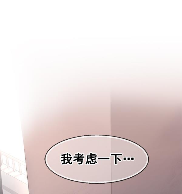 同居型男不是人韩漫全集-第32话无删减无遮挡章节图片 