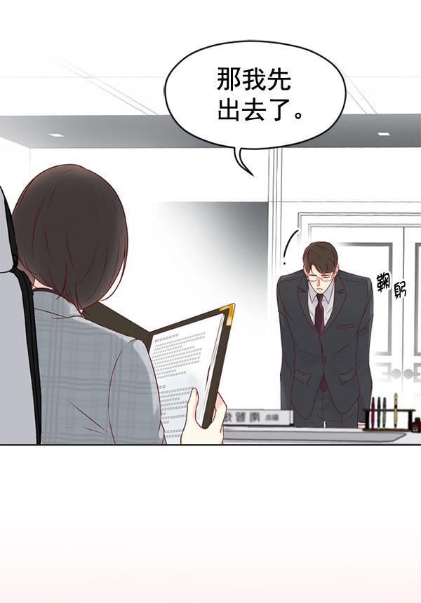 同居型男不是人韩漫全集-第32话无删减无遮挡章节图片 