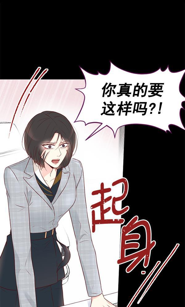 同居型男不是人韩漫全集-第32话无删减无遮挡章节图片 