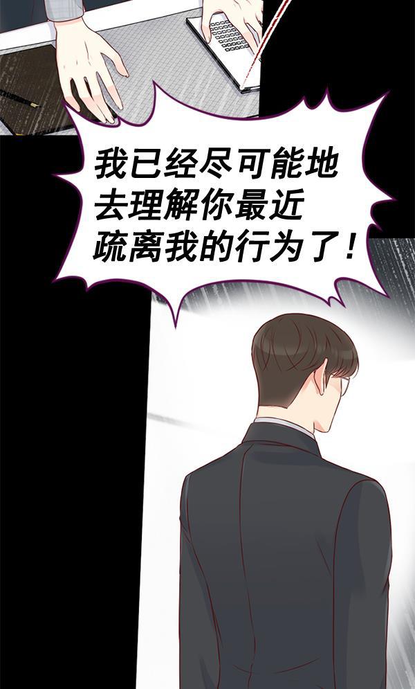 同居型男不是人韩漫全集-第32话无删减无遮挡章节图片 