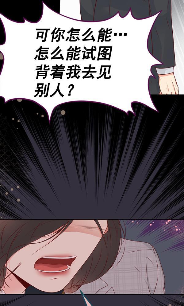 同居型男不是人韩漫全集-第32话无删减无遮挡章节图片 
