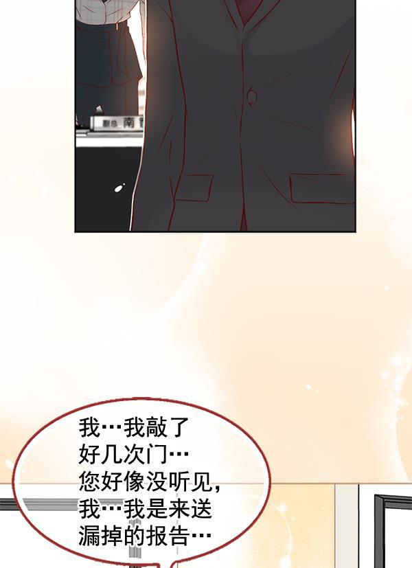 同居型男不是人韩漫全集-第32话无删减无遮挡章节图片 