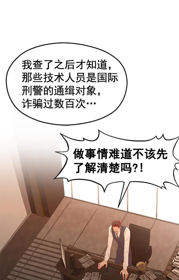 同居型男不是人韩漫全集-第32话无删减无遮挡章节图片 