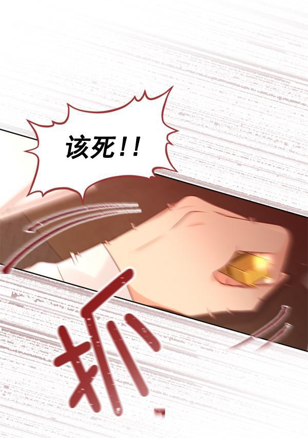 同居型男不是人韩漫全集-第32话无删减无遮挡章节图片 