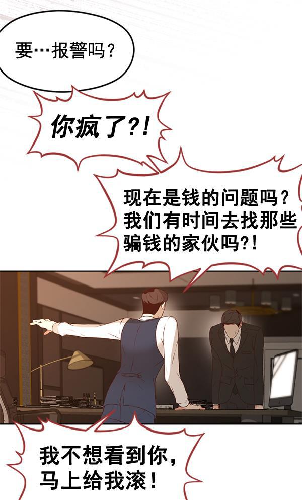 同居型男不是人韩漫全集-第32话无删减无遮挡章节图片 