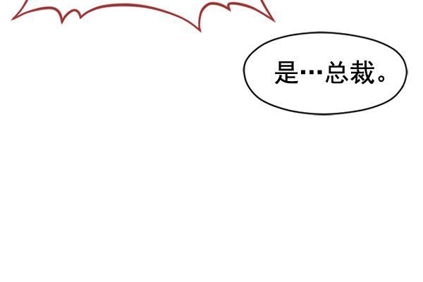 同居型男不是人韩漫全集-第32话无删减无遮挡章节图片 