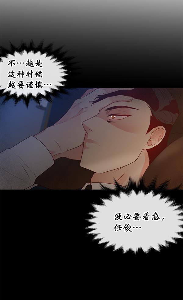 同居型男不是人韩漫全集-第32话无删减无遮挡章节图片 