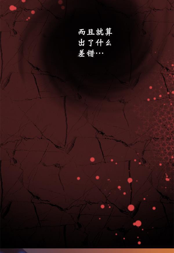 同居型男不是人韩漫全集-第32话无删减无遮挡章节图片 
