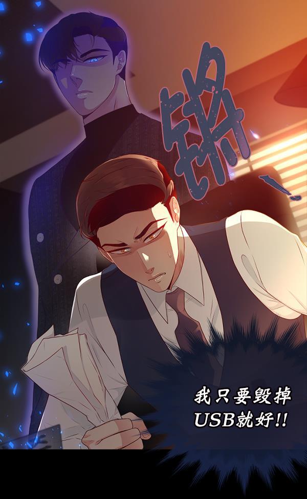 同居型男不是人韩漫全集-第32话无删减无遮挡章节图片 