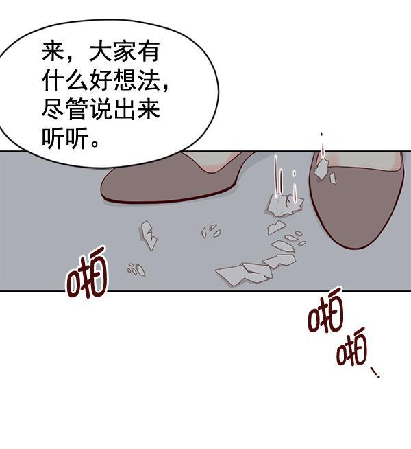 同居型男不是人韩漫全集-第33话无删减无遮挡章节图片 