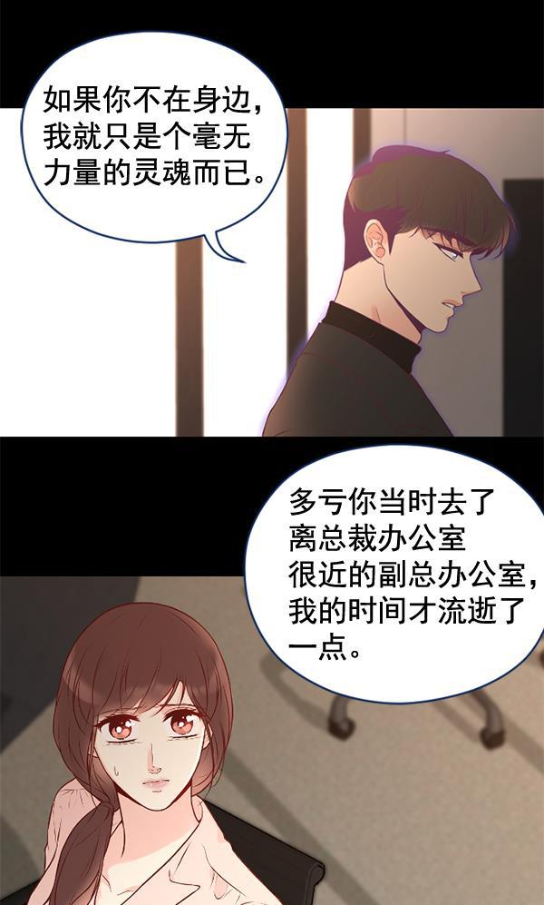 同居型男不是人韩漫全集-第33话无删减无遮挡章节图片 