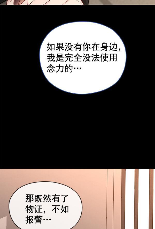 同居型男不是人韩漫全集-第33话无删减无遮挡章节图片 