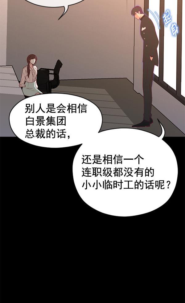 同居型男不是人韩漫全集-第33话无删减无遮挡章节图片 