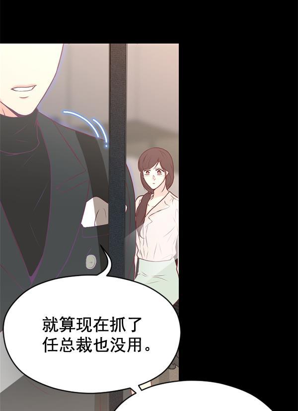 同居型男不是人韩漫全集-第33话无删减无遮挡章节图片 
