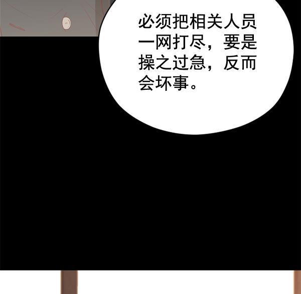 同居型男不是人韩漫全集-第33话无删减无遮挡章节图片 