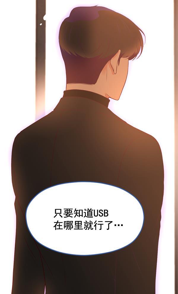 同居型男不是人韩漫全集-第33话无删减无遮挡章节图片 