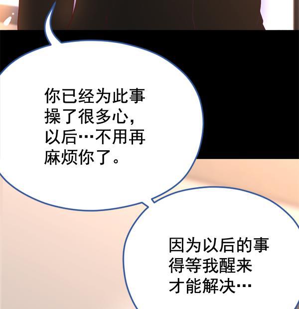 同居型男不是人韩漫全集-第33话无删减无遮挡章节图片 