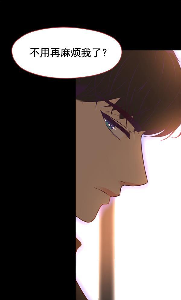 同居型男不是人韩漫全集-第33话无删减无遮挡章节图片 