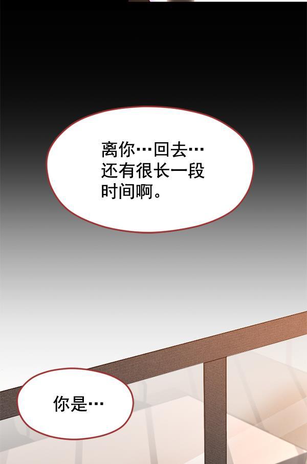 同居型男不是人韩漫全集-第33话无删减无遮挡章节图片 