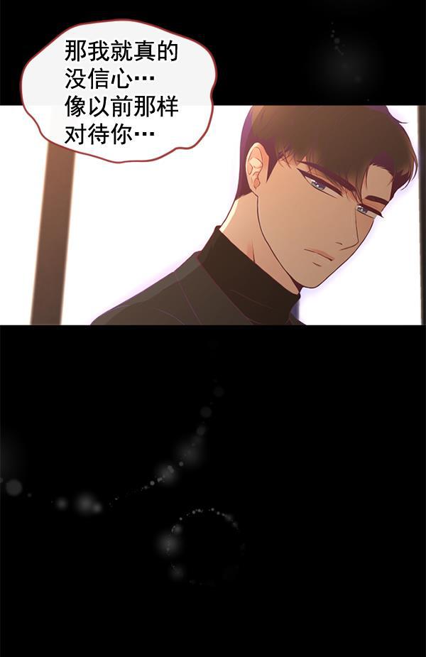 同居型男不是人韩漫全集-第33话无删减无遮挡章节图片 