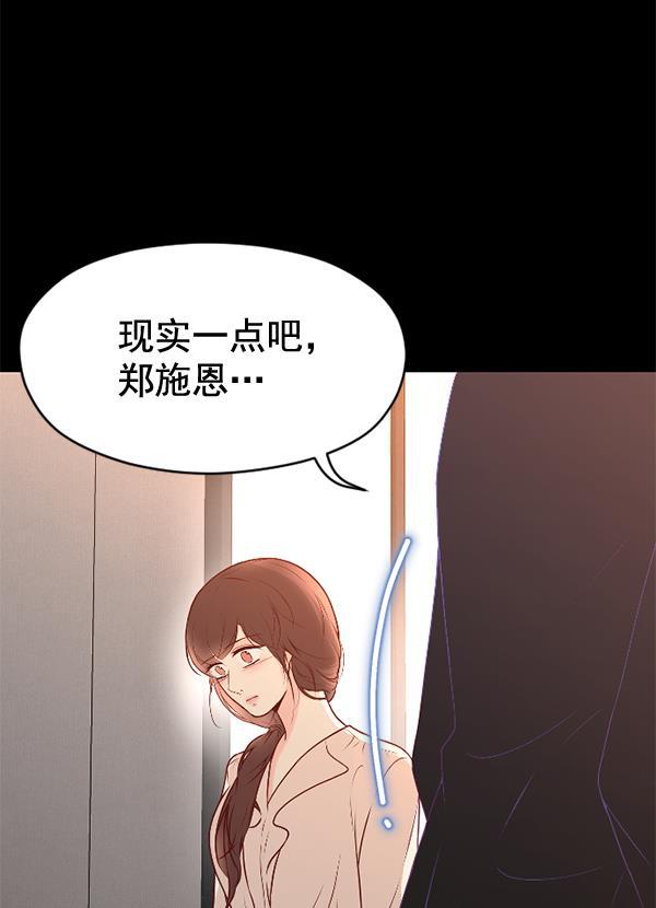 同居型男不是人韩漫全集-第33话无删减无遮挡章节图片 