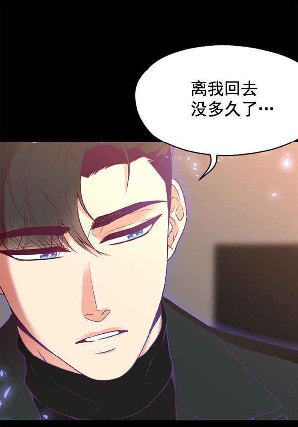 同居型男不是人韩漫全集-第33话无删减无遮挡章节图片 