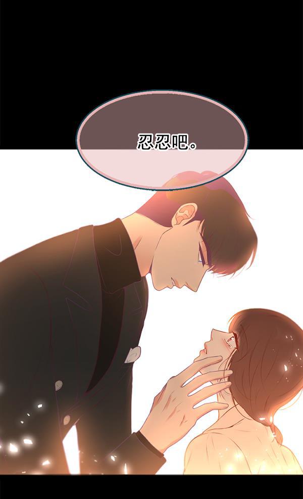 同居型男不是人韩漫全集-第33话无删减无遮挡章节图片 