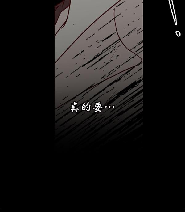 同居型男不是人韩漫全集-第33话无删减无遮挡章节图片 