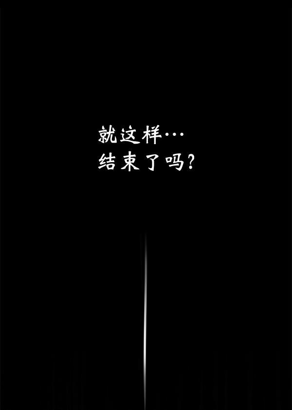 同居型男不是人韩漫全集-第33话无删减无遮挡章节图片 
