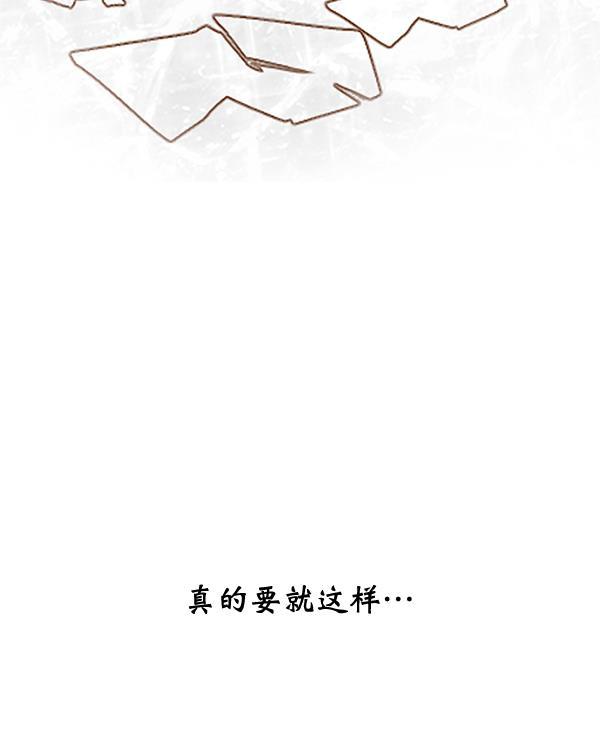 同居型男不是人韩漫全集-第33话无删减无遮挡章节图片 