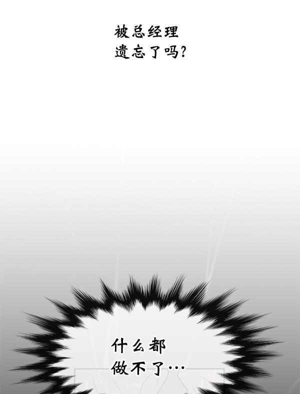 同居型男不是人韩漫全集-第33话无删减无遮挡章节图片 