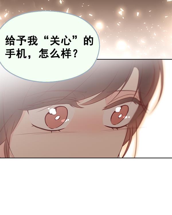 同居型男不是人韩漫全集-第33话无删减无遮挡章节图片 