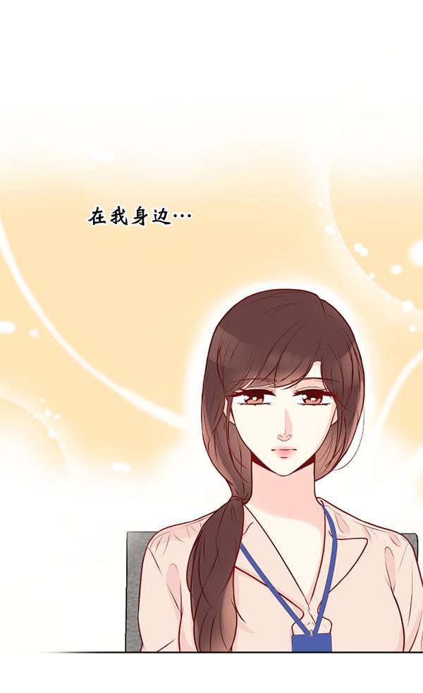同居型男不是人韩漫全集-第33话无删减无遮挡章节图片 