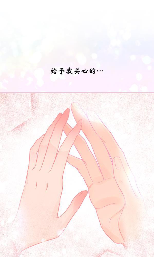 同居型男不是人韩漫全集-第33话无删减无遮挡章节图片 