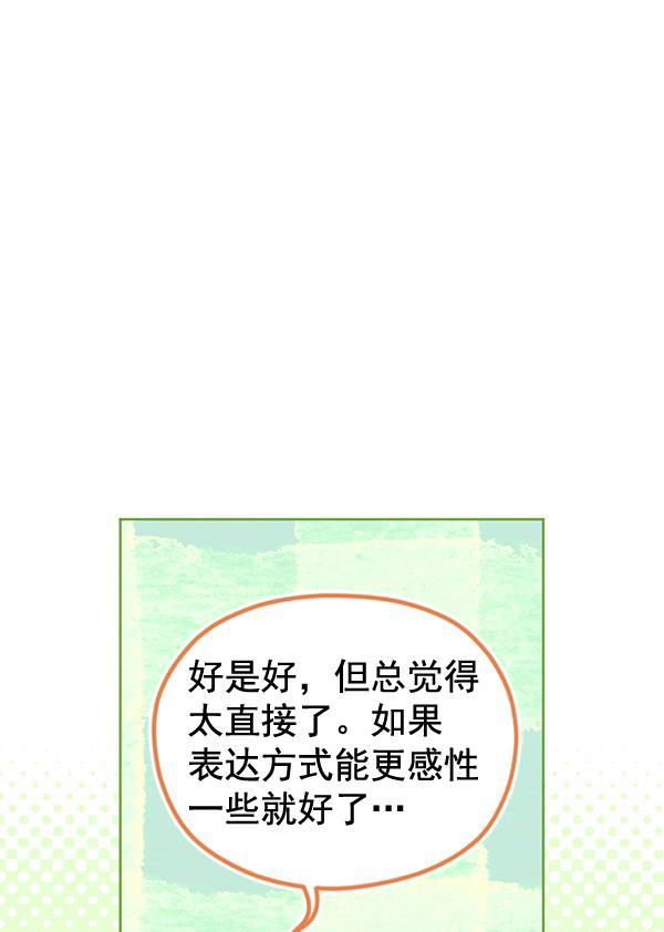 同居型男不是人韩漫全集-第33话无删减无遮挡章节图片 