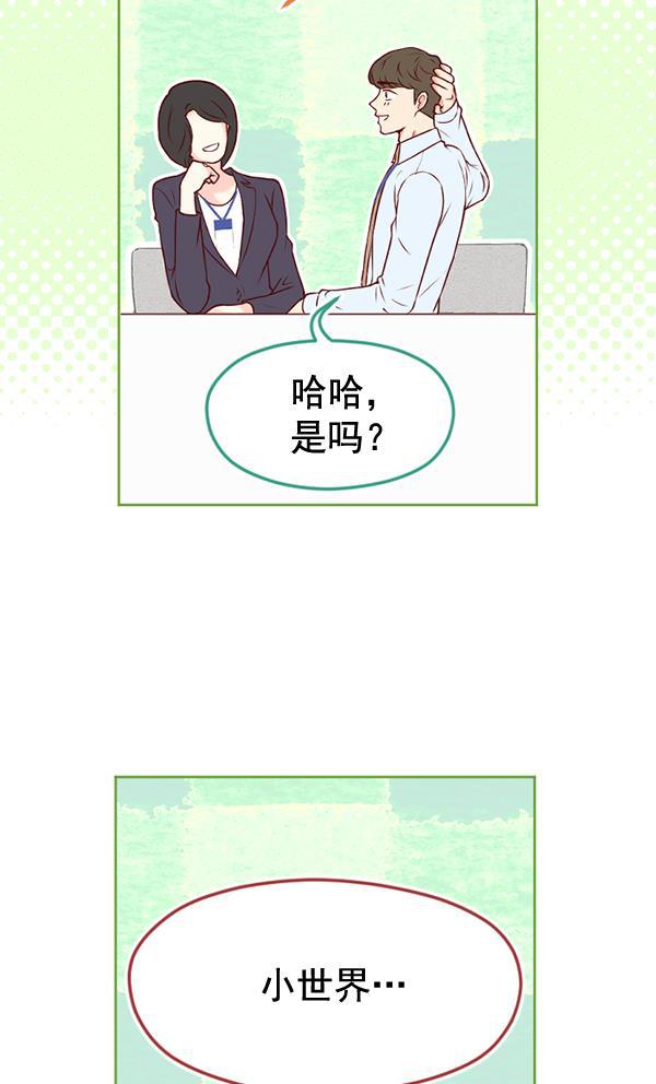 同居型男不是人韩漫全集-第33话无删减无遮挡章节图片 