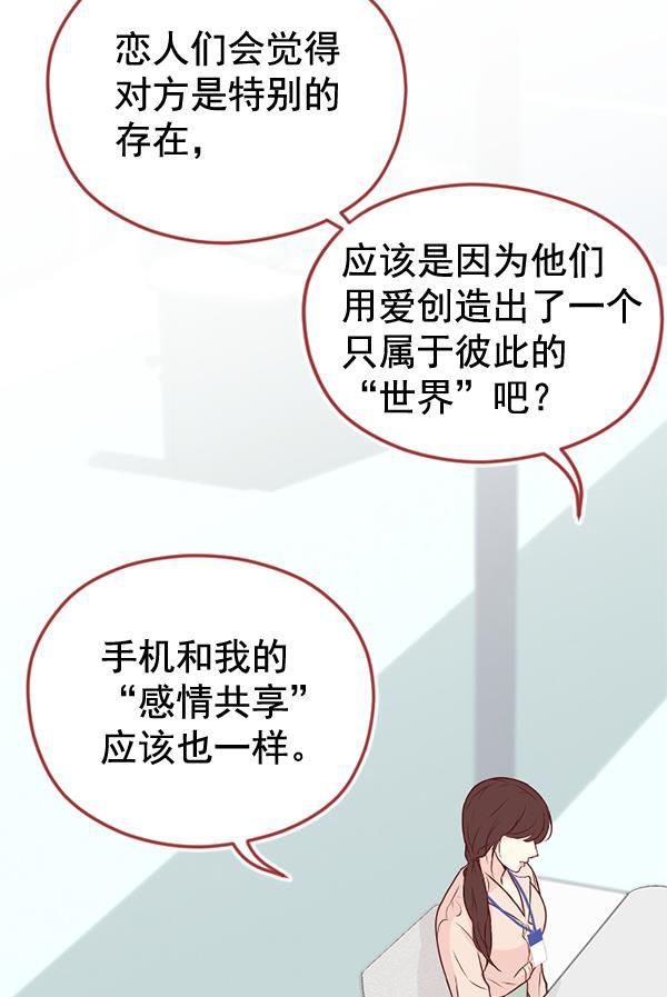 同居型男不是人韩漫全集-第33话无删减无遮挡章节图片 