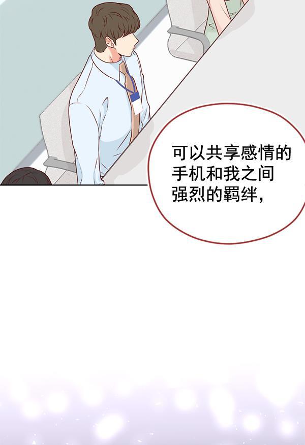 同居型男不是人韩漫全集-第33话无删减无遮挡章节图片 