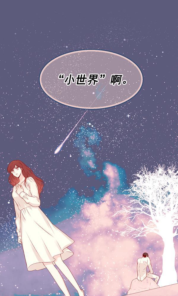 同居型男不是人韩漫全集-第33话无删减无遮挡章节图片 