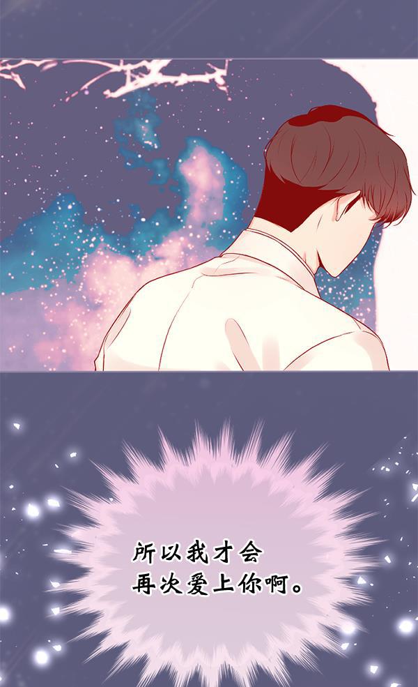 同居型男不是人韩漫全集-第33话无删减无遮挡章节图片 