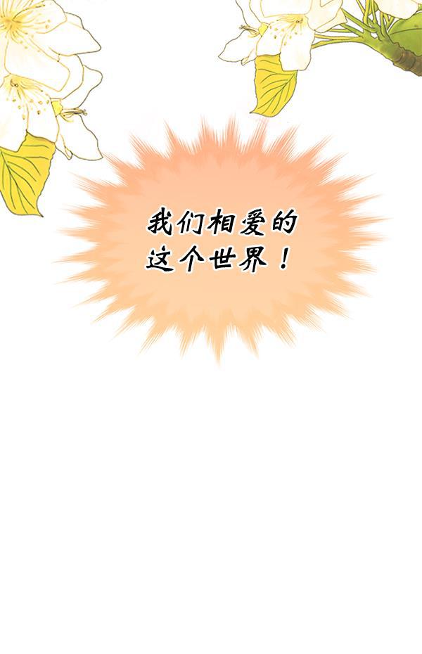 同居型男不是人韩漫全集-第33话无删减无遮挡章节图片 