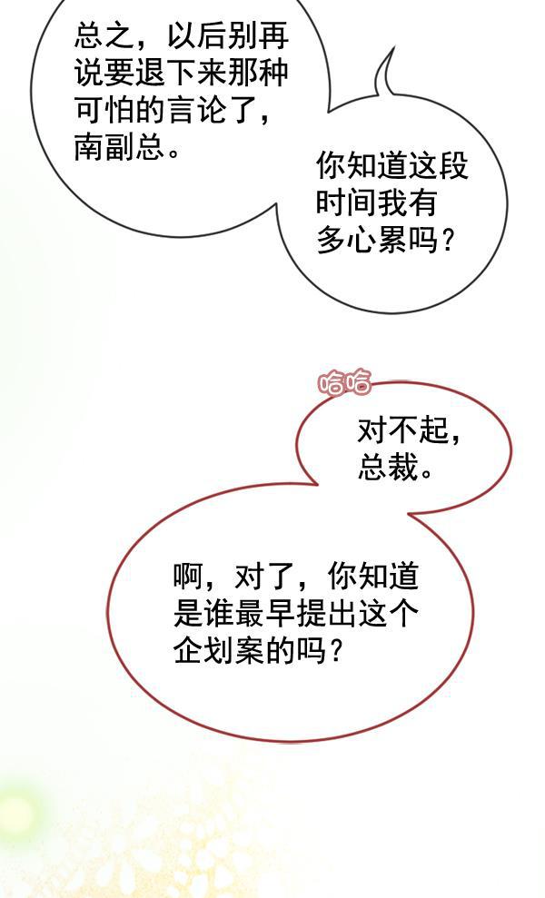同居型男不是人韩漫全集-第34话无删减无遮挡章节图片 
