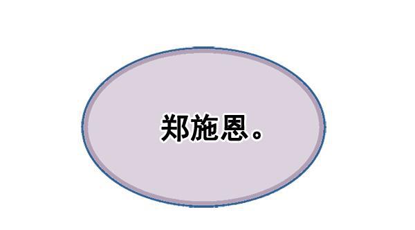 同居型男不是人韩漫全集-第34话无删减无遮挡章节图片 